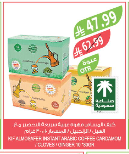 Cardamom Cloves Ginger available at Farm  in KSA, Saudi Arabia, Saudi - Najran