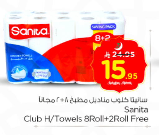 available at نستو in مملكة العربية السعودية, السعودية, سعودية - بريدة