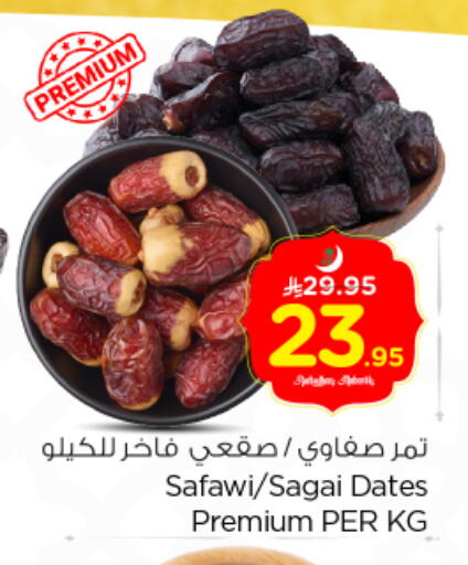 available at Nesto in KSA, Saudi Arabia, Saudi - Riyadh