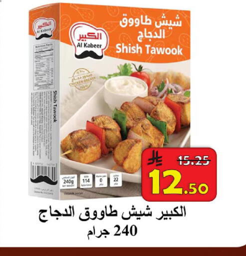 available at  Ali Sweets And Food in KSA, Saudi Arabia, Saudi - Al Hasa