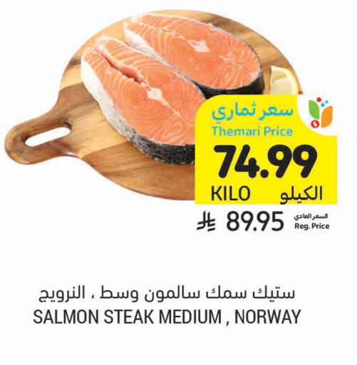 available at Tamimi Market in KSA, Saudi Arabia, Saudi - Tabuk