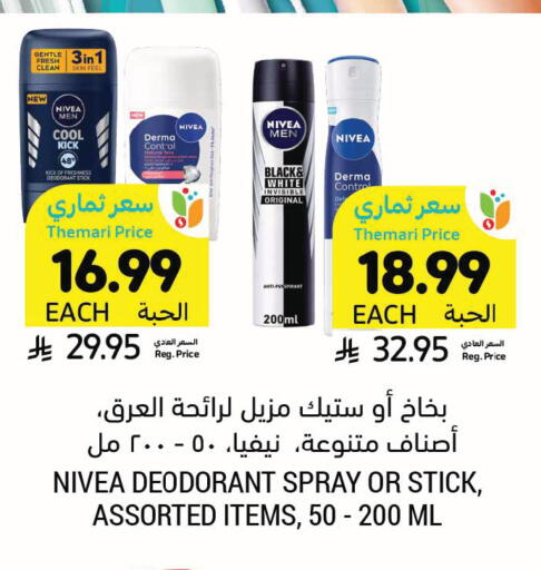 available at Tamimi Market in KSA, Saudi Arabia, Saudi - Tabuk