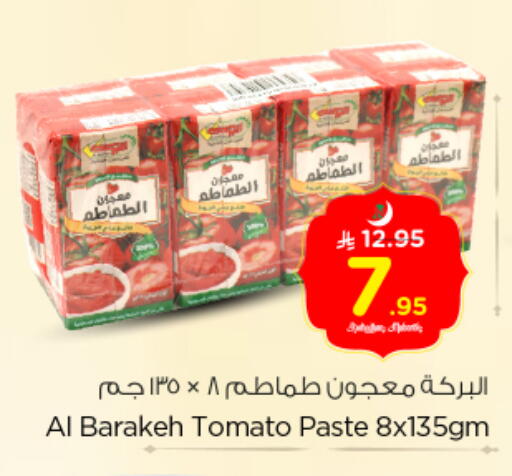 Tomato available at Nesto in KSA, Saudi Arabia, Saudi - Riyadh