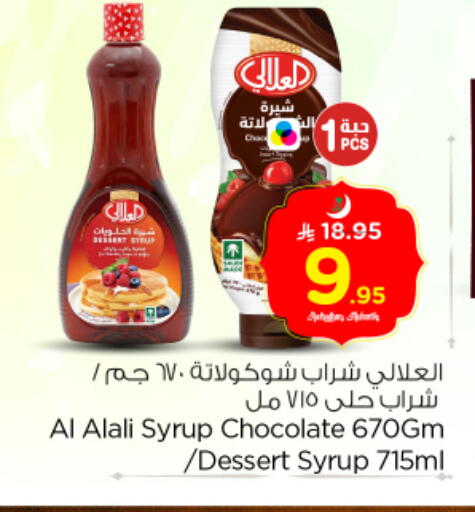 available at نستو in مملكة العربية السعودية, السعودية, سعودية - بريدة