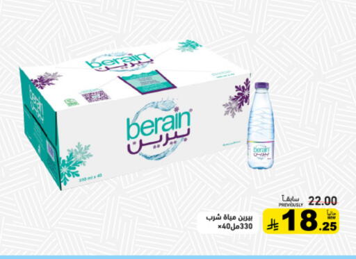 available at Aswaq Ramez in KSA, Saudi Arabia, Saudi - Qatif