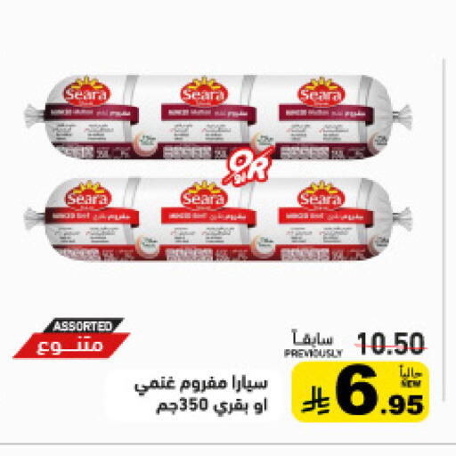 available at أسواق رامز in مملكة العربية السعودية, السعودية, سعودية - حفر الباطن