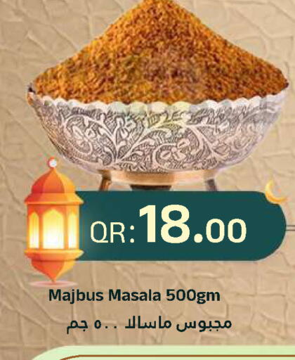 available at احلى مارت in قطر - الدوحة