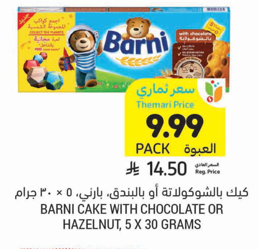 available at Tamimi Market in KSA, Saudi Arabia, Saudi - Jubail