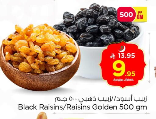 available at Nesto in KSA, Saudi Arabia, Saudi - Dammam