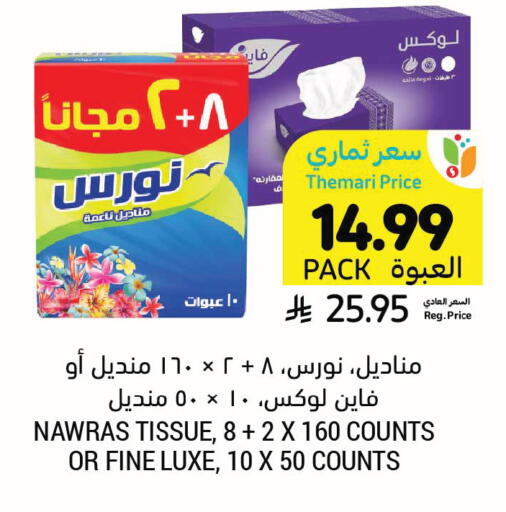 available at أسواق التميمي in مملكة العربية السعودية, السعودية, سعودية - الأحساء‎