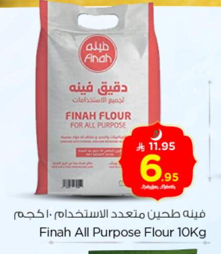 available at نستو in مملكة العربية السعودية, السعودية, سعودية - بريدة