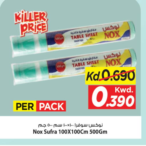 available at مارك & سايف in الكويت - محافظة الأحمدي