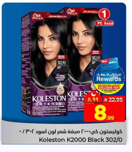 available at Hyper Al Wafa in KSA, Saudi Arabia, Saudi - Mecca