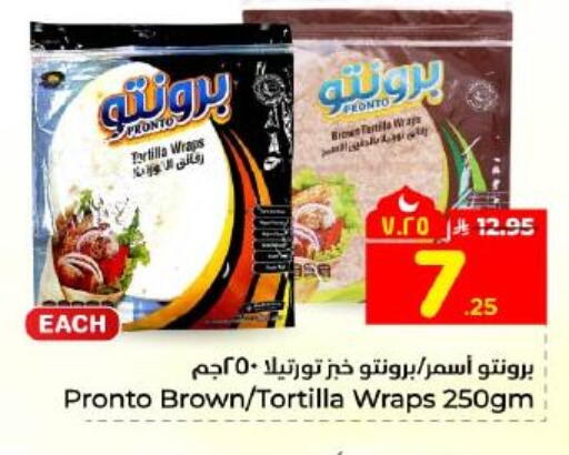 available at هايبر الوفاء in مملكة العربية السعودية, السعودية, سعودية - المنطقة الشرقية