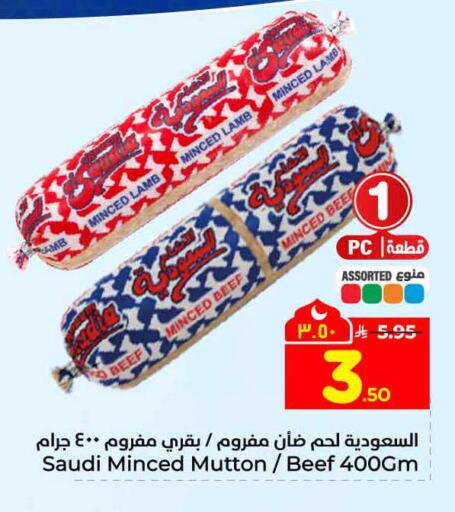 available at Hyper Al Wafa in KSA, Saudi Arabia, Saudi - Riyadh