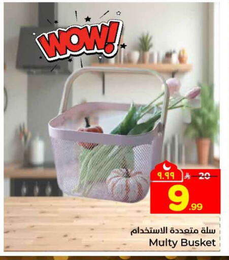 available at هايبر الوفاء in مملكة العربية السعودية, السعودية, سعودية - جدة