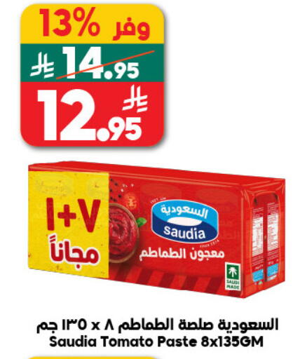 Tomato available at Dukan in KSA, Saudi Arabia, Saudi - Jeddah