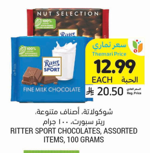 available at Tamimi Market in KSA, Saudi Arabia, Saudi - Tabuk