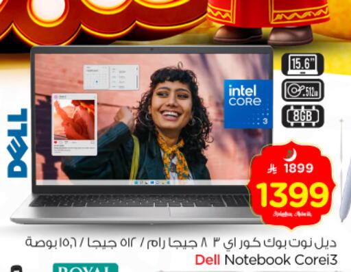 available at Nesto in KSA, Saudi Arabia, Saudi - Riyadh