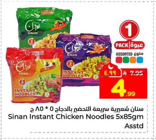 available at Hyper Al Wafa in KSA, Saudi Arabia, Saudi - Riyadh