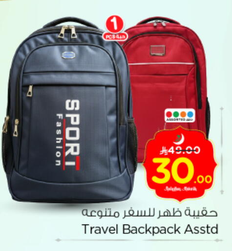 available at نستو in مملكة العربية السعودية, السعودية, سعودية - الرياض