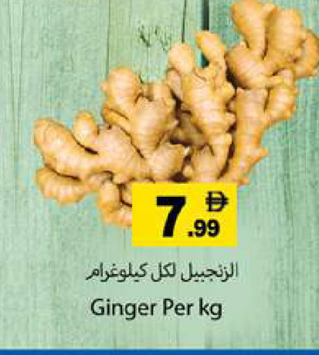 Ginger available at Gulf Hypermarket LLC in UAE - Ras al Khaimah