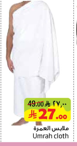 available at Layan Hyper in KSA, Saudi Arabia, Saudi - Dammam