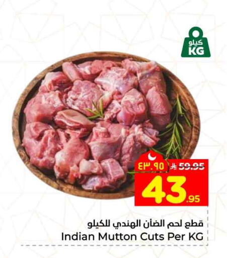 available at هايبر الوفاء in مملكة العربية السعودية, السعودية, سعودية - جدة
