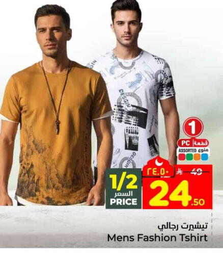 available at هايبر الوفاء in مملكة العربية السعودية, السعودية, سعودية - جدة