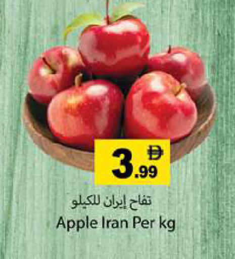Apple from Iran available at Gulf Hypermarket LLC in UAE - Ras al Khaimah