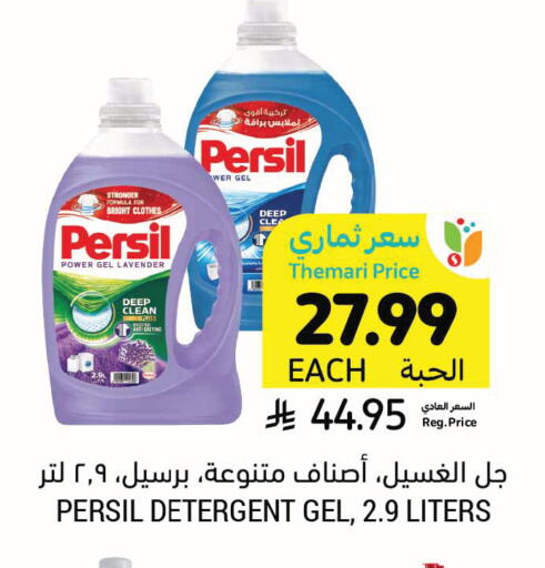 available at Tamimi Market in KSA, Saudi Arabia, Saudi - Tabuk