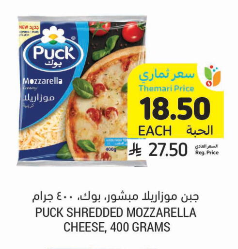 available at أسواق التميمي in مملكة العربية السعودية, السعودية, سعودية - المنطقة الشرقية