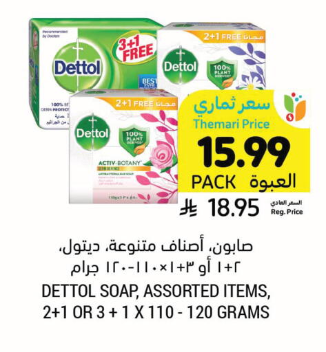 available at Tamimi Market in KSA, Saudi Arabia, Saudi - Medina