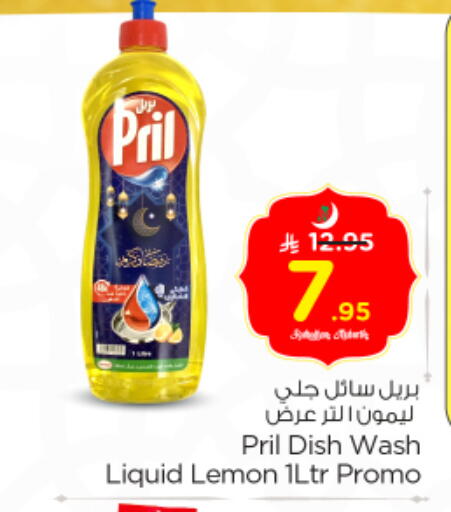 Lemon available at نستو in مملكة العربية السعودية, السعودية, سعودية - الرياض