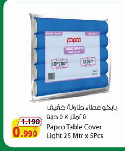 available at شركة المنتجات الزراعية الغذائية in الكويت - محافظة الجهراء
