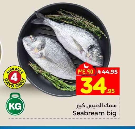 available at Hyper Al Wafa in KSA, Saudi Arabia, Saudi - Riyadh