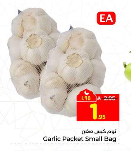 Garlic available at هايبر الوفاء in مملكة العربية السعودية, السعودية, سعودية - جدة