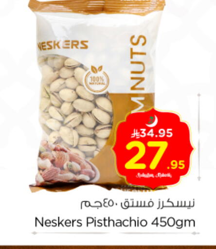 available at Nesto in KSA, Saudi Arabia, Saudi - Riyadh
