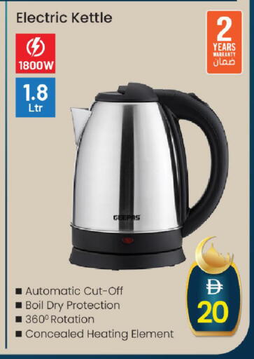 available at Mark & Save in UAE - Sharjah / Ajman