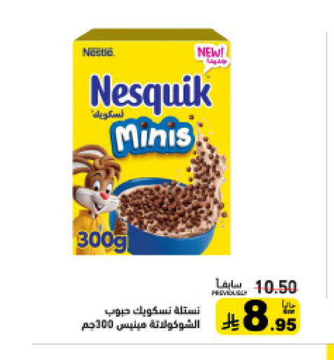 available at أسواق رامز in مملكة العربية السعودية, السعودية, سعودية - حفر الباطن