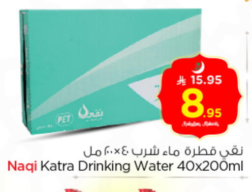 available at نستو in مملكة العربية السعودية, السعودية, سعودية - الرياض