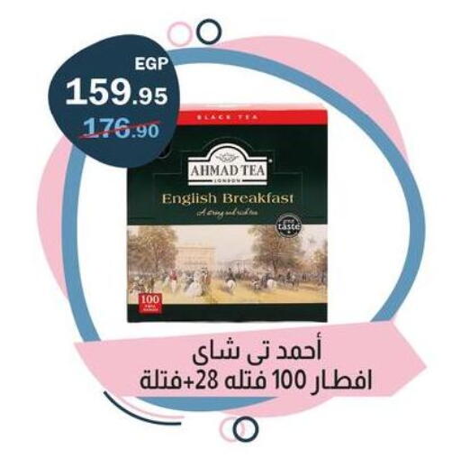 available at فلامنجو هايبرماركت in Egypt - القاهرة