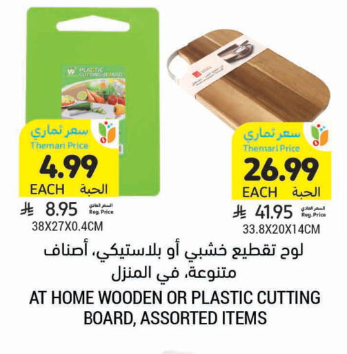 available at Tamimi Market in KSA, Saudi Arabia, Saudi - Khafji