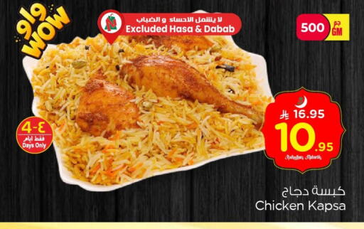 available at Nesto in KSA, Saudi Arabia, Saudi - Dammam