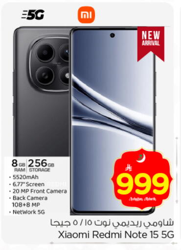 available at نستو in مملكة العربية السعودية, السعودية, سعودية - الرياض