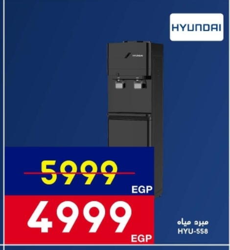 available at اسواق شارع عبد العزيز in Egypt - القاهرة