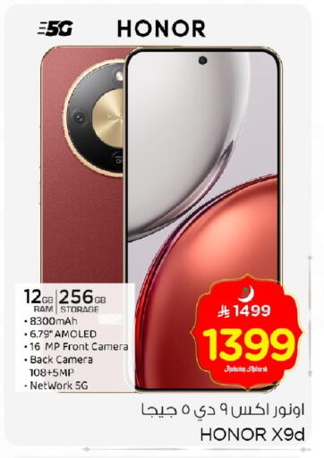 available at Nesto in KSA, Saudi Arabia, Saudi - Al Hasa