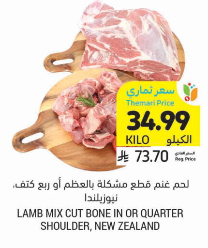 available at أسواق التميمي in مملكة العربية السعودية, السعودية, سعودية - المدينة المنورة