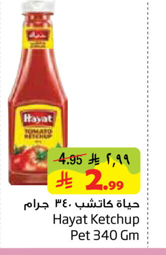 available at Layan Hyper in KSA, Saudi Arabia, Saudi - Dammam