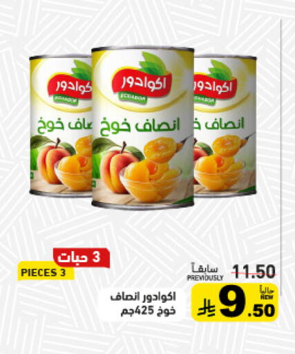 available at Aswaq Ramez in KSA, Saudi Arabia, Saudi - Tabuk